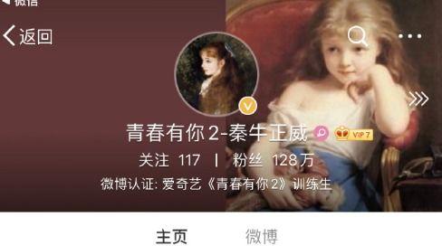 娱乐圈爆料秦牛正威微博,秦牛正威微博引发热议 第2张 娱乐圈爆料秦牛正威微博,秦牛正威微博引发热议 第2张