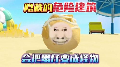 蛋仔最新爆料隐藏,隐藏元素大揭秘! 第3张 蛋仔最新爆料隐藏,隐藏元素大揭秘! 第3张