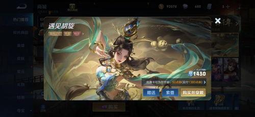 王者四美皮肤最新爆料,华丽蜕变,美艳不可方物 第2张 王者四美皮肤最新爆料,华丽蜕变,美艳不可方物 第2张