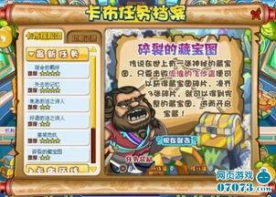 卡布西游最新爆料,神秘新宠曝光,奇幻冒险即将开启! 第2张 卡布西游最新爆料,神秘新宠曝光,奇幻冒险即将开启! 第2张