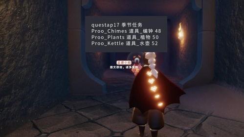 光遇最新季节爆料图,神秘幻境,探寻未知之旅 第1张 光遇最新季节爆料图,神秘幻境,探寻未知之旅 第1张