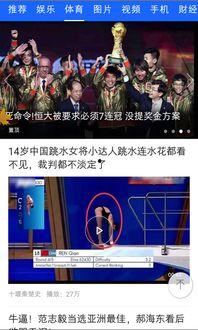 橘子最新爆料视频,娱乐圈幕后真相大曝光! 第3张 橘子最新爆料视频,娱乐圈幕后真相大曝光! 第3张