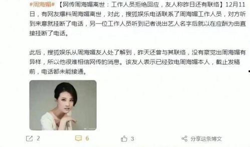 圈内人爆料周海媚是第几期,揭秘明星阵容第几期惊喜亮相 第1张 圈内人爆料周海媚是第几期,揭秘明星阵容第几期惊喜亮相 第1张